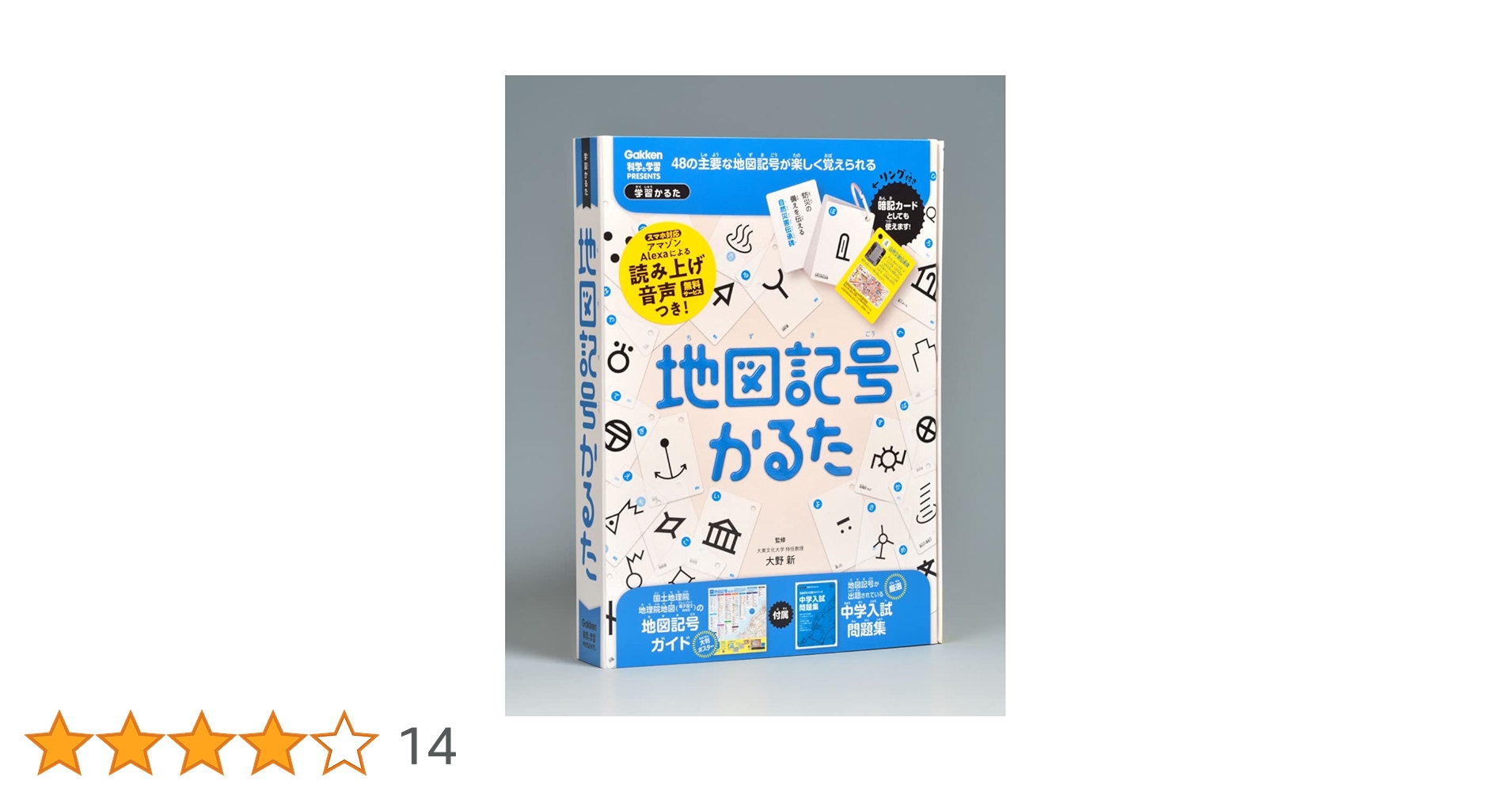 Amazon.co.jp: 地図記号かるた : 大野 新, 松本義弘: 本